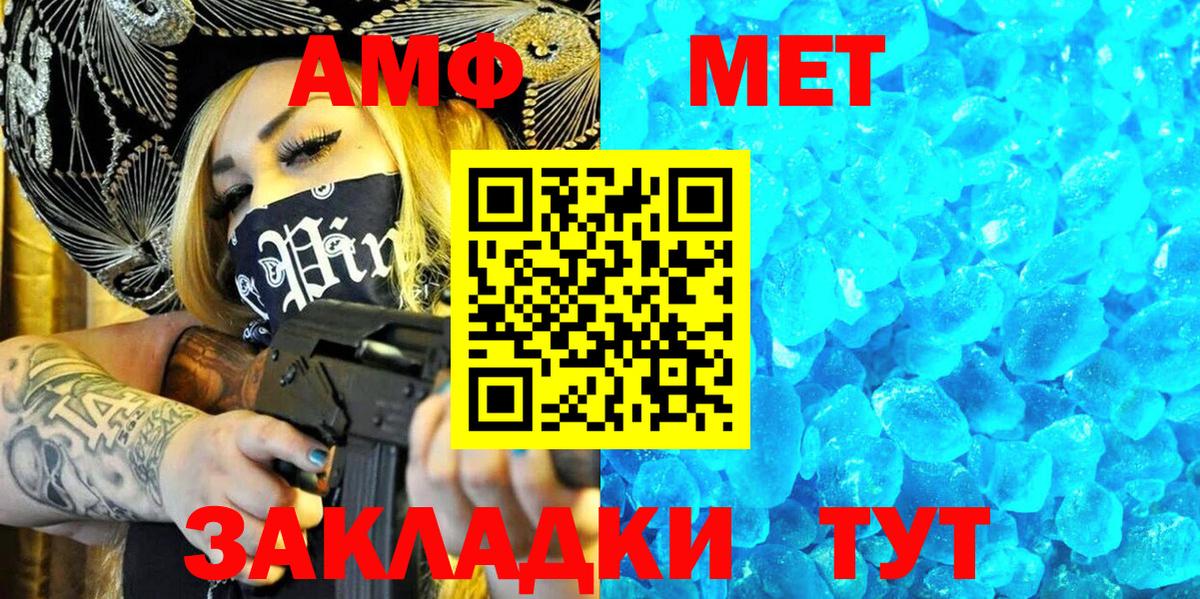Ейск  Amphetamine Розовый  Amphetamine  Вход с VPN 