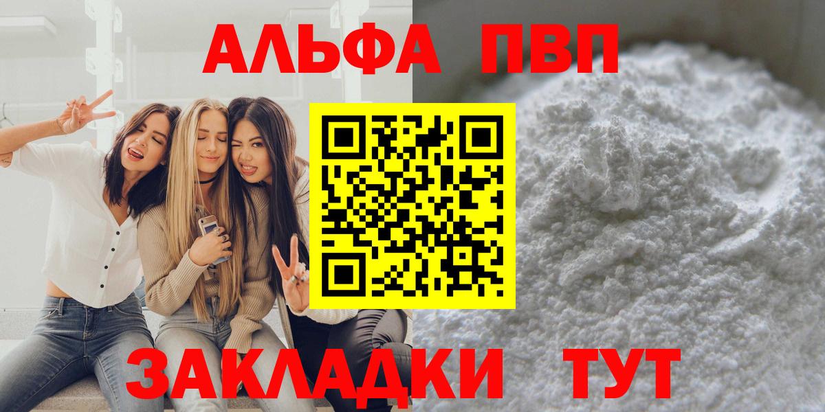 APVP крисы CK  А ПВП мука  Вход с VPN  Ейск  хочу наркоту  APVP VHQ 