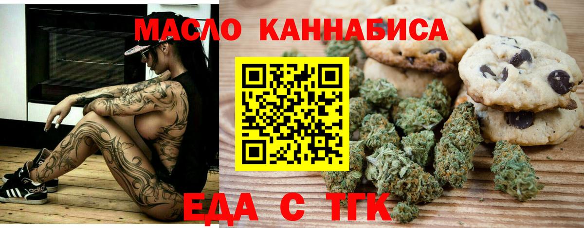 Canna-Cookies марихуана Ейск