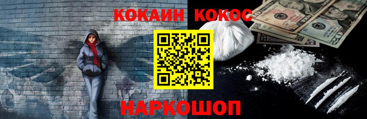 Cocaine  Вход с VPN  Ейск  COCAIN 98% 