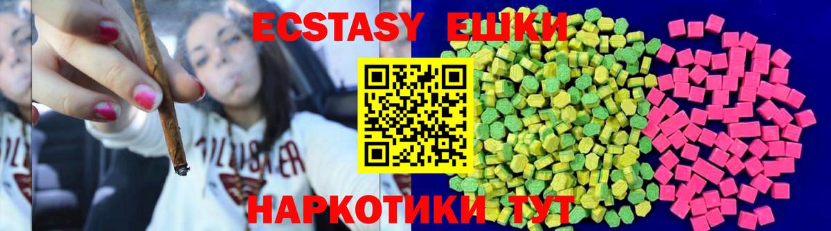 Ecstasy XTC Ейск