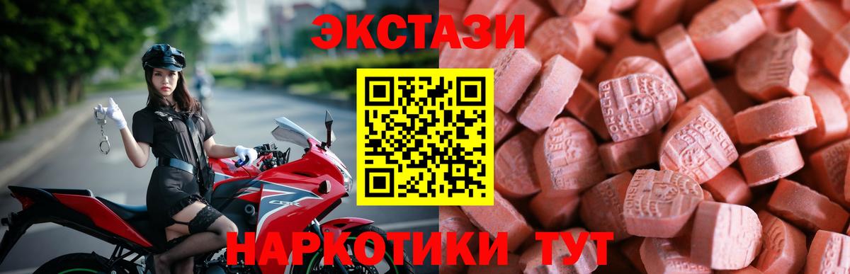 omg вход  Ecstasy XTC  Вход с VPN  Ейск  Экстази таблы 