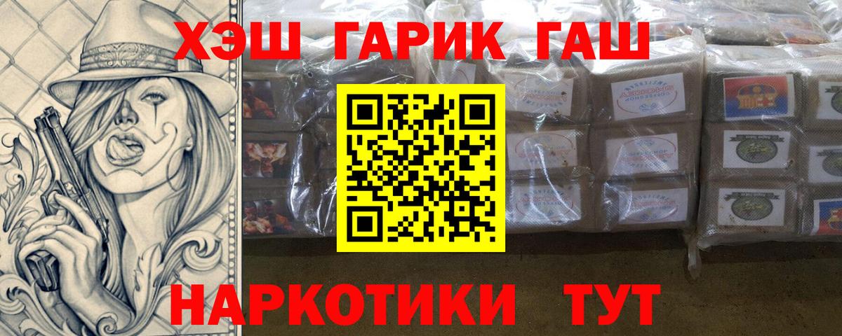 цены наркотик  ГАШ hashish  Вход с VPN  Ейск 