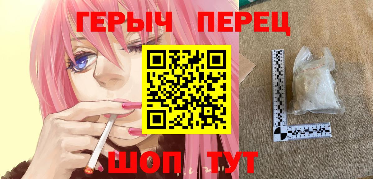ГЕРОИН VHQ  Вход с VPN  Ейск 