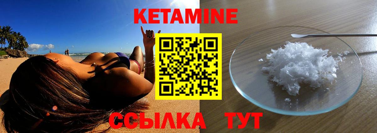 Кетамин VHQ  Вход с VPN  Кетамин VHQ  Ейск 