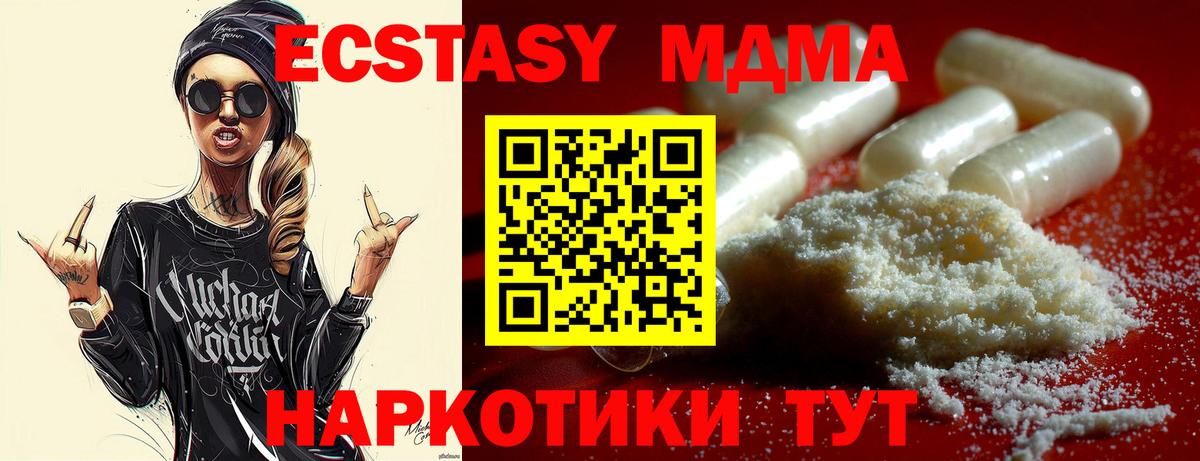 МДМА молли Ейск