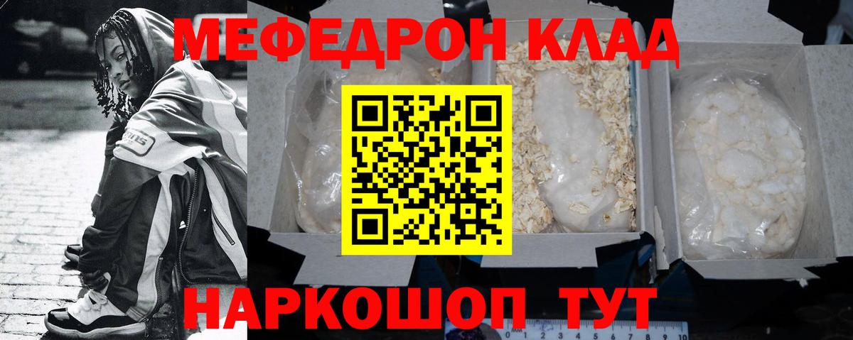 МЕФ  Ейск