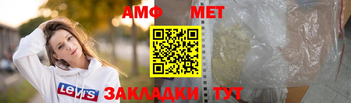 МЕТАМФЕТАМИН винт Ейск
