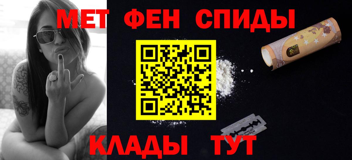 Ейск  МЕТАМФЕТАМИН мет  МЕТАМФЕТАМИН мет  Вход с VPN 