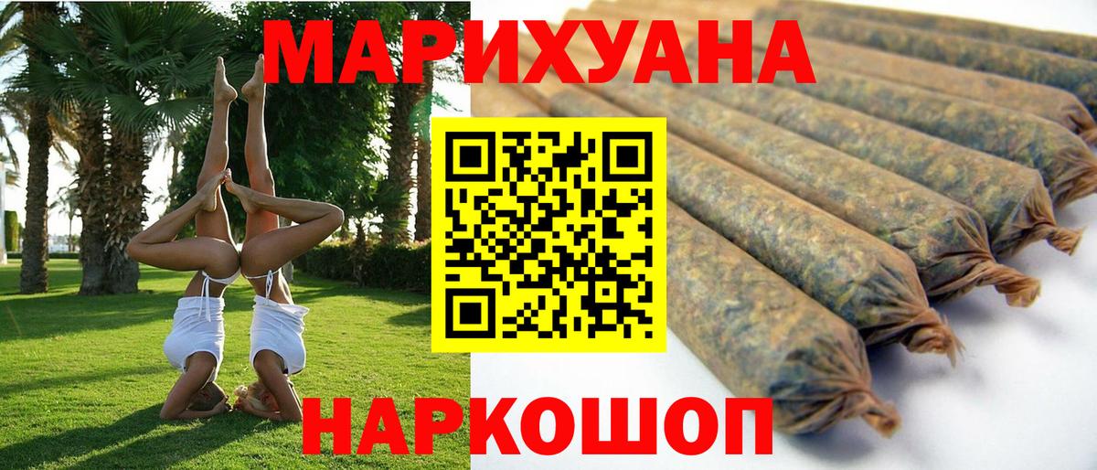 Марихуана марихуана  Вход с VPN  МАРИХУАНА AK-47  Ейск  Канабис White Widow 